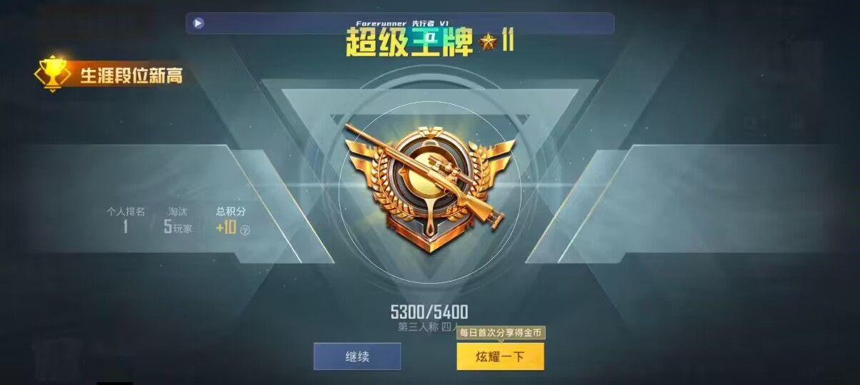 和平精英先行者透视直装 - 和平精英买挂3元24小时平台辅助预览图