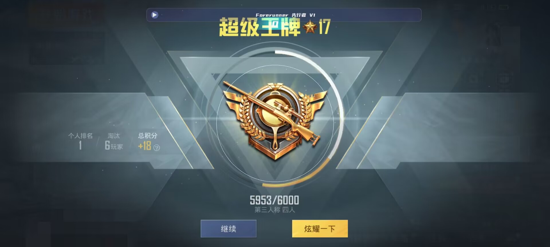 和平精英鸡腿辅助自瞄 - 和平精英买挂3元24小时平台辅助预览图
